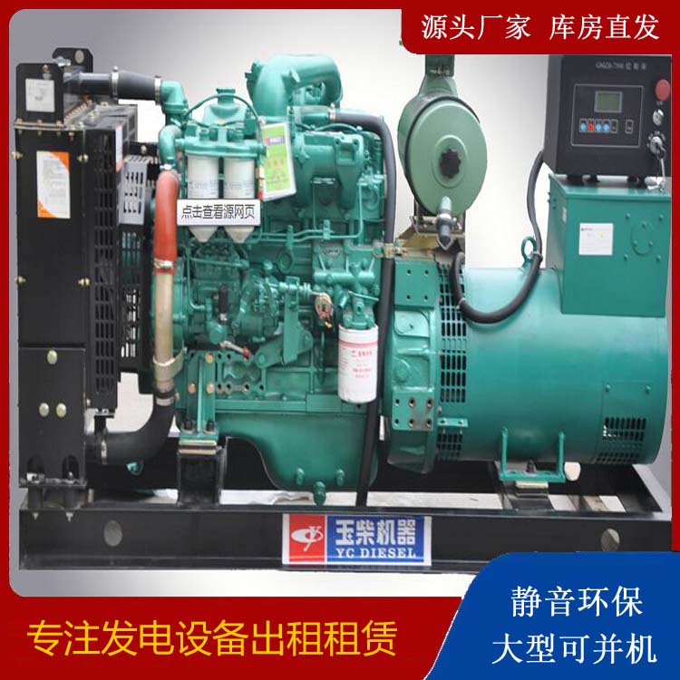 内丘出租发电机 柴油发电机组安全使用注意事项